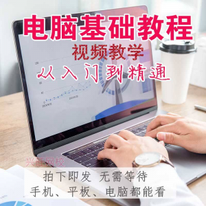 电脑组装维修视频教程打印机维修液晶显示器硬盘维修技术实战课程-淘宝虚拟宝库