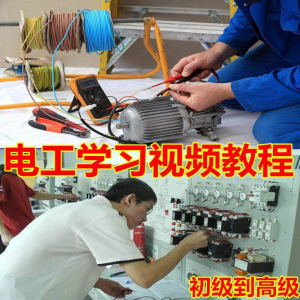 电工电子基础原理全套自学视频教程电路技术维修入门初中高级经验-淘宝虚拟宝库