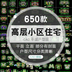 CAD户型图大全住宅小区建筑居住区室内布置设计平面施工图纸-淘宝虚拟宝库