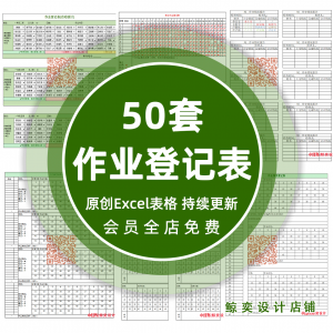 中小学生班级作业日日清作业完成订正教师记录作业批改背诵记录表-淘宝虚拟宝库