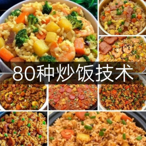 炒饭技术配方教程大全蛋炒饭的做法教学速食铁板烧摆地摊扬州商用-淘宝虚拟宝库