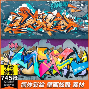3D墙绘篮球馆球场涂鸦墙绘彩绘校园喷罐涂鸦视觉壁画手绘图片素材-淘宝虚拟宝库
